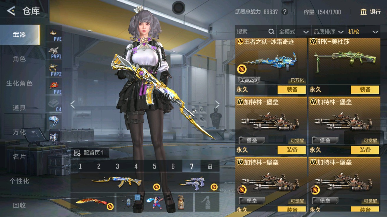 CFMHG49029枪战王者账号详情图19