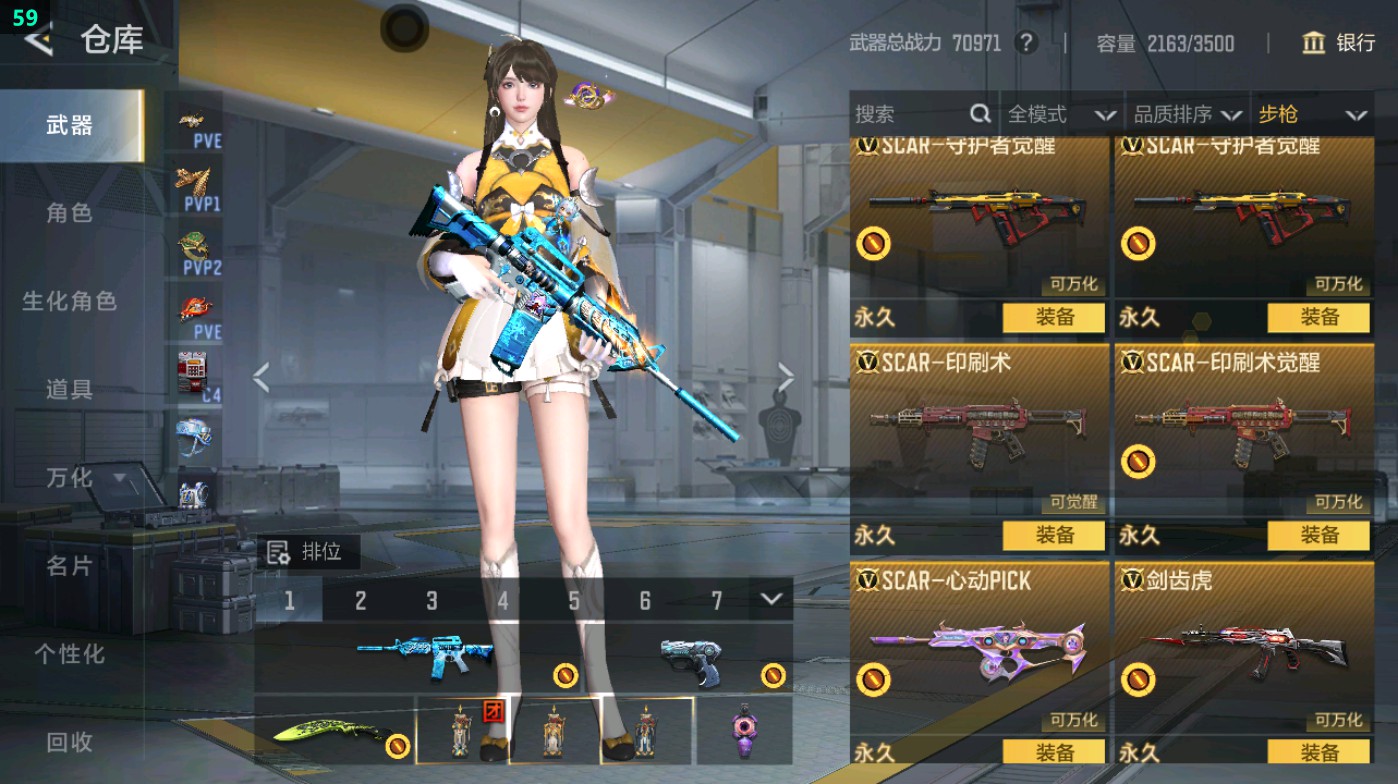 CFMHG48953枪战王者账号详情图46