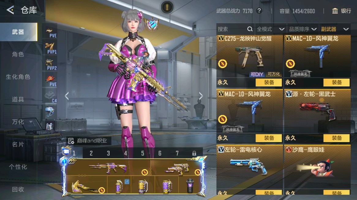 CFMHG49005枪战王者账号详情图44