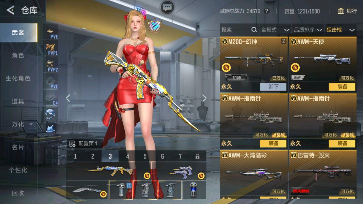 CFMHG49020枪战王者账号详情图11