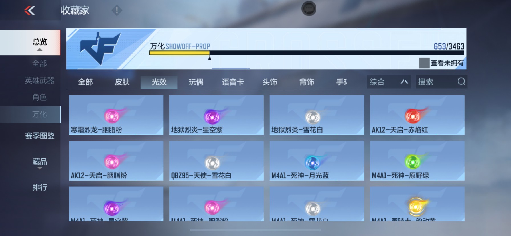 CFMHG49119枪战王者账号详情图95