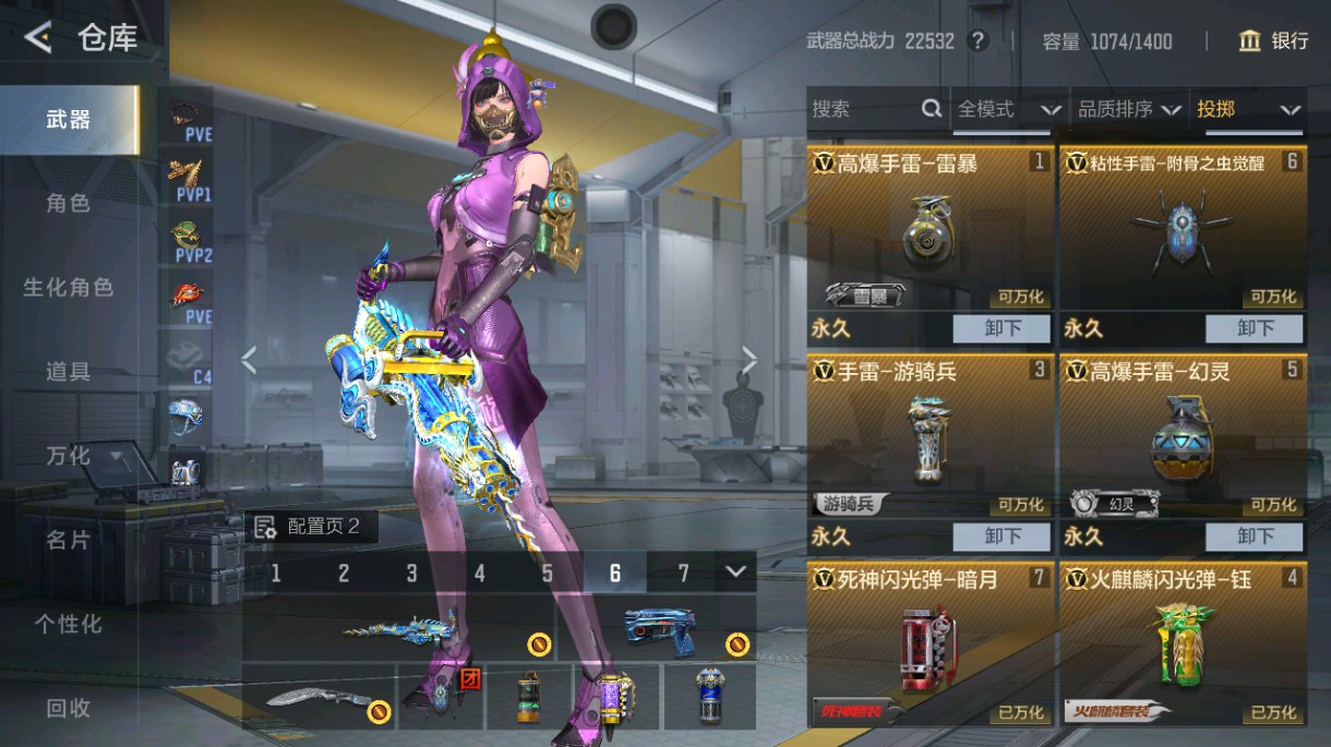 CFMHG48992枪战王者账号详情图82