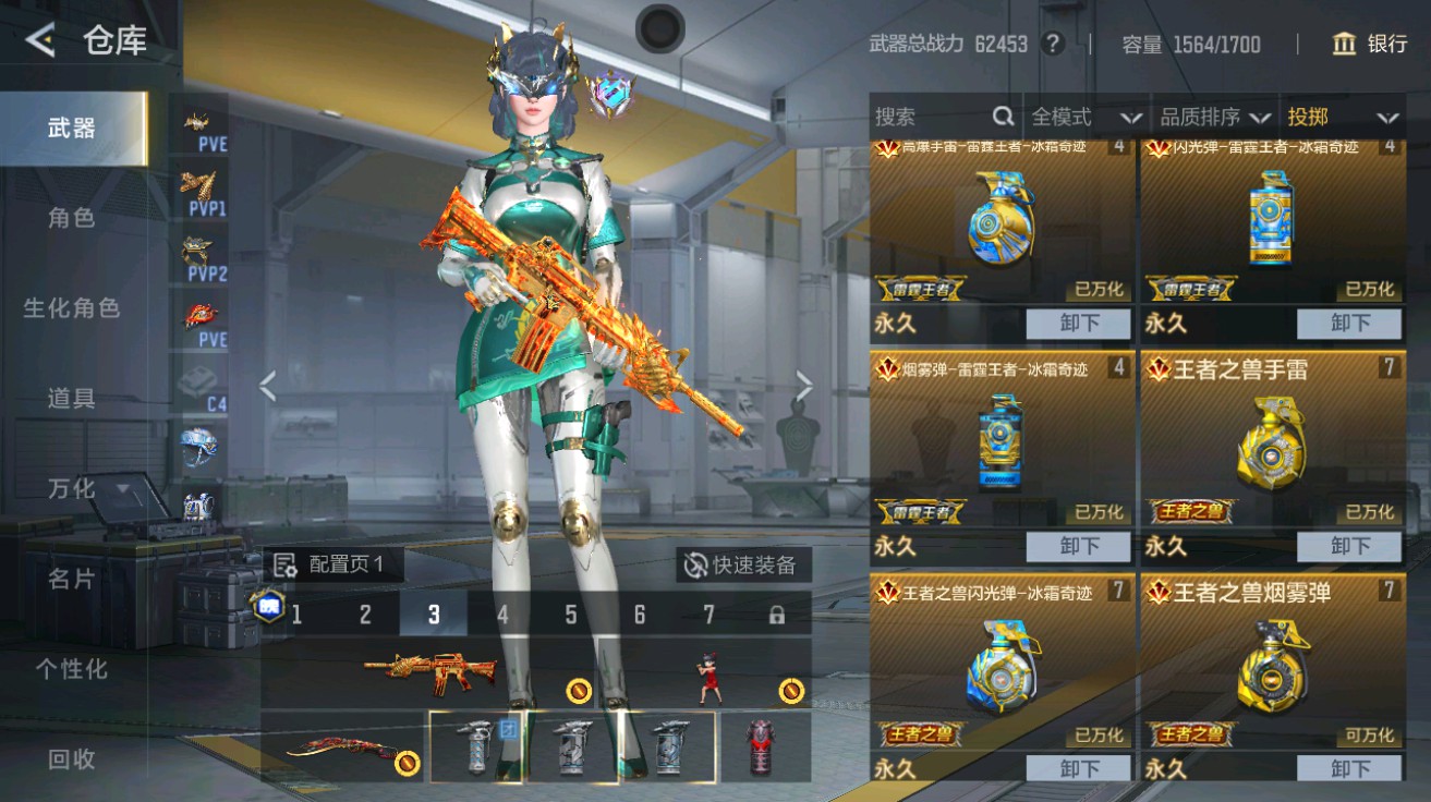 CFMHG49025枪战王者账号详情图36