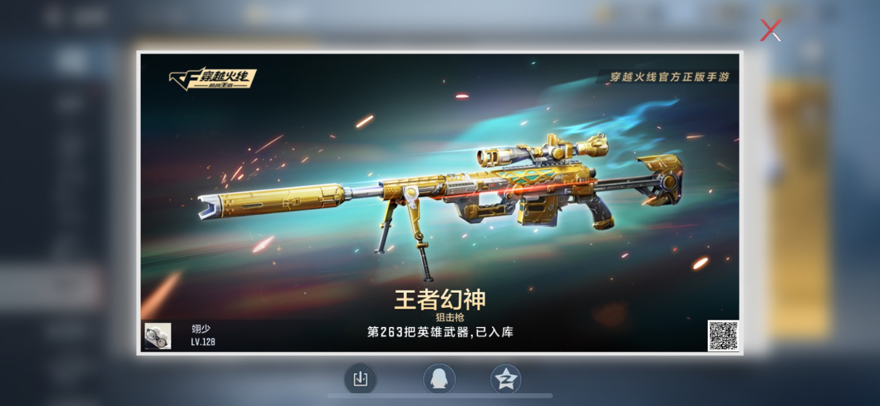 CFMHG49098枪战王者账号详情图73