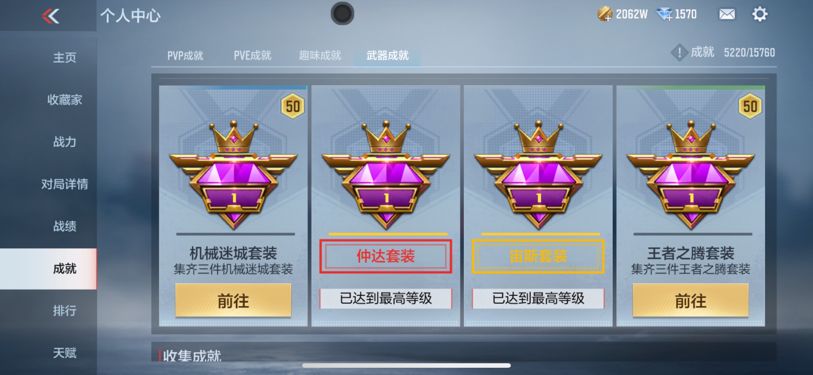 CFMHG49048枪战王者账号详情图52