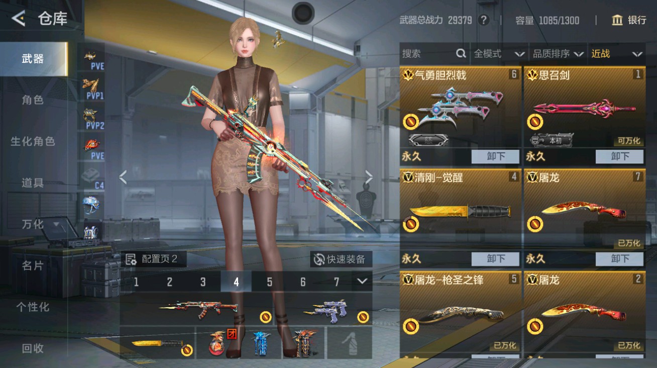 CFMHG48932枪战王者账号详情图23