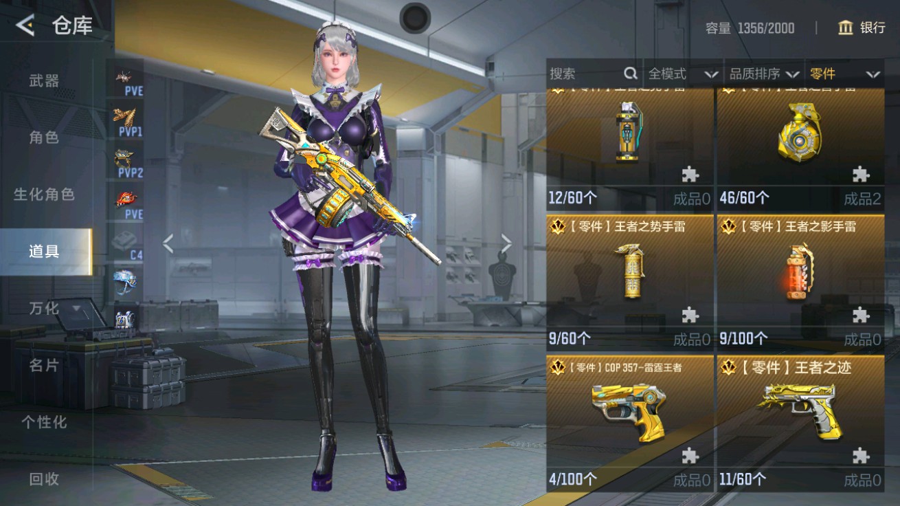 CFMHG48940枪战王者账号详情图71