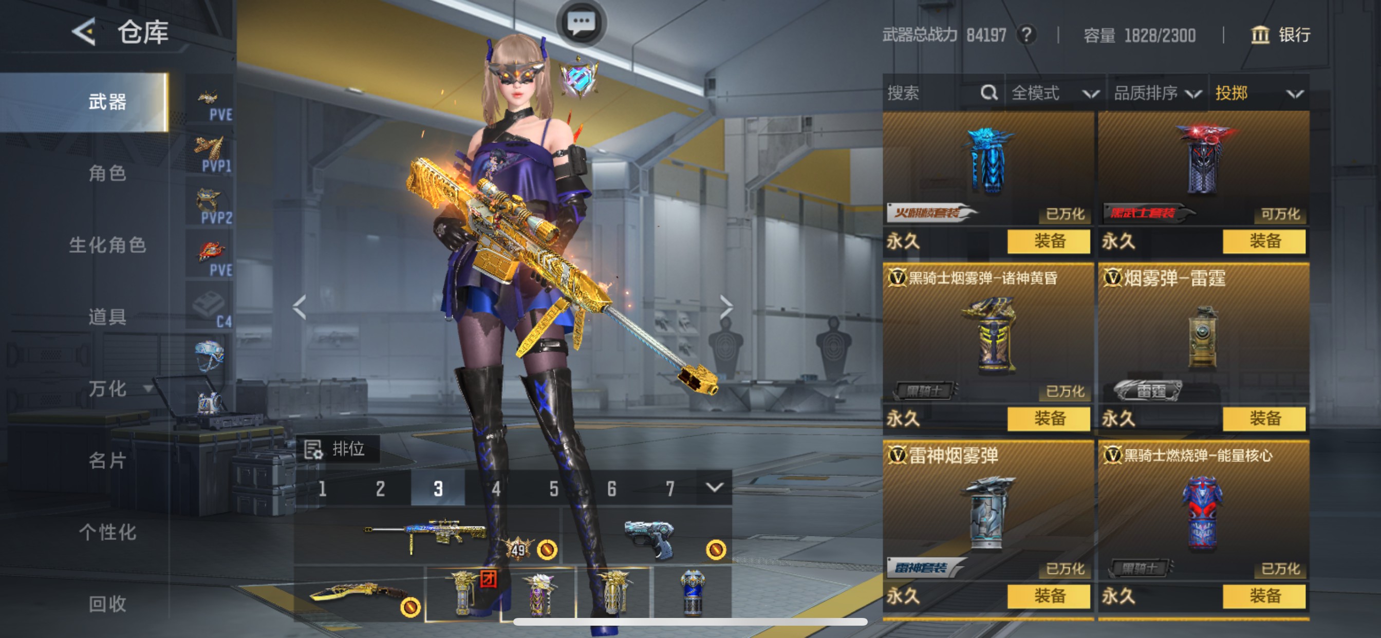 CFMHG49075枪战王者账号详情图70