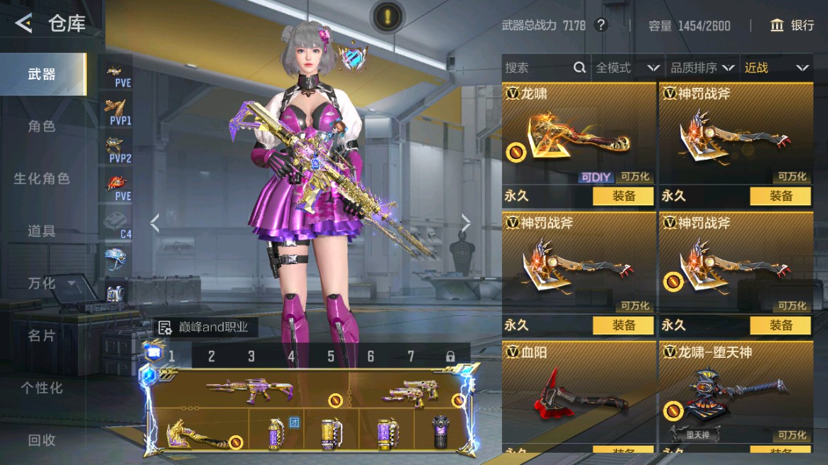 CFMHG49005枪战王者账号详情图49