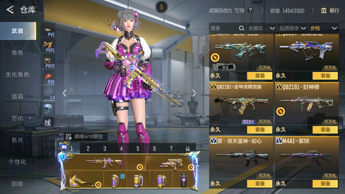 CFMHG49005枪战王者账号详情图28