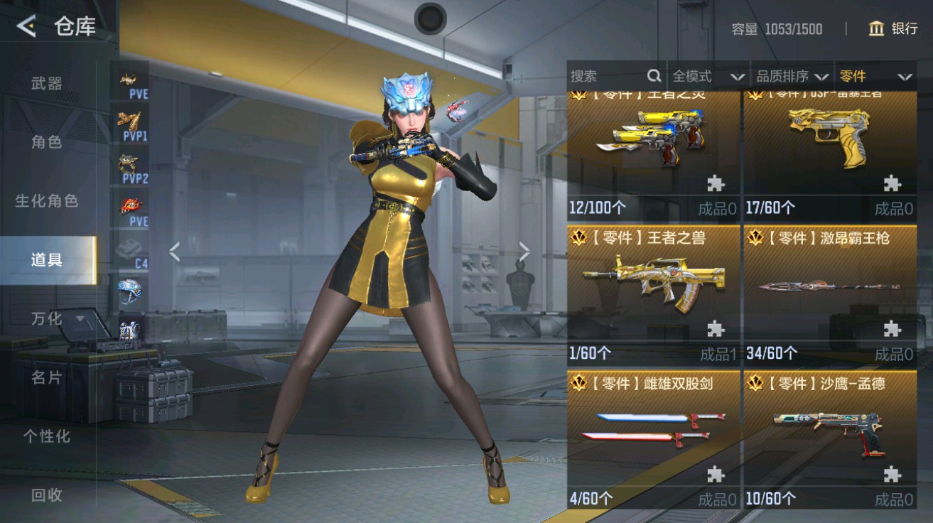 CFMHG49026枪战王者账号详情图57