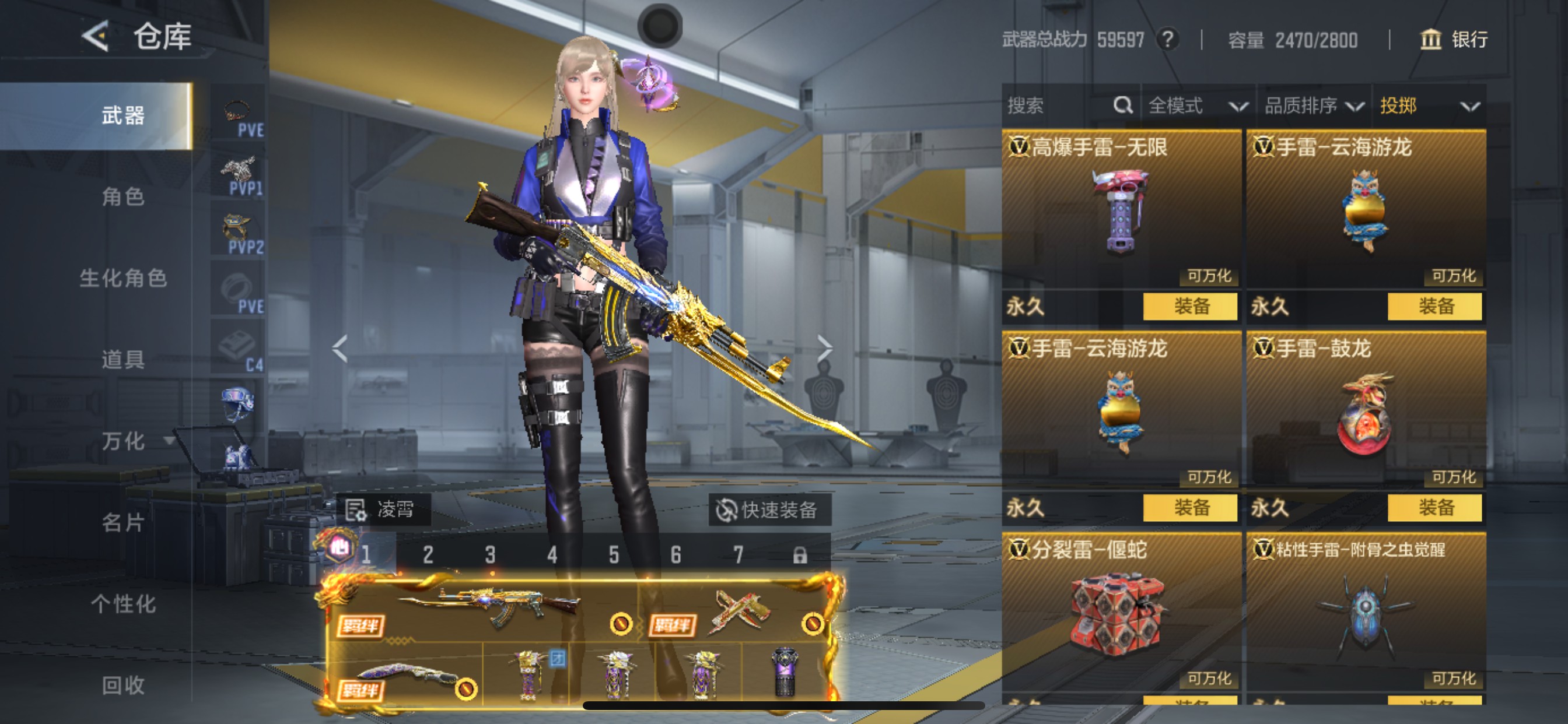 CFMHG49139枪战王者账号详情图48