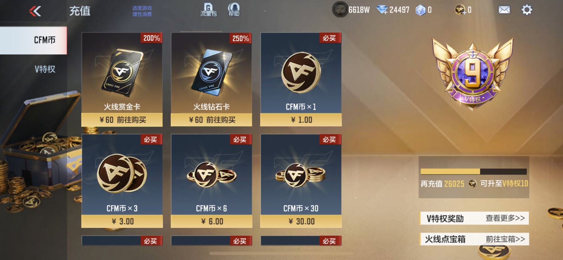 CFMHG49119枪战王者账号详情图112