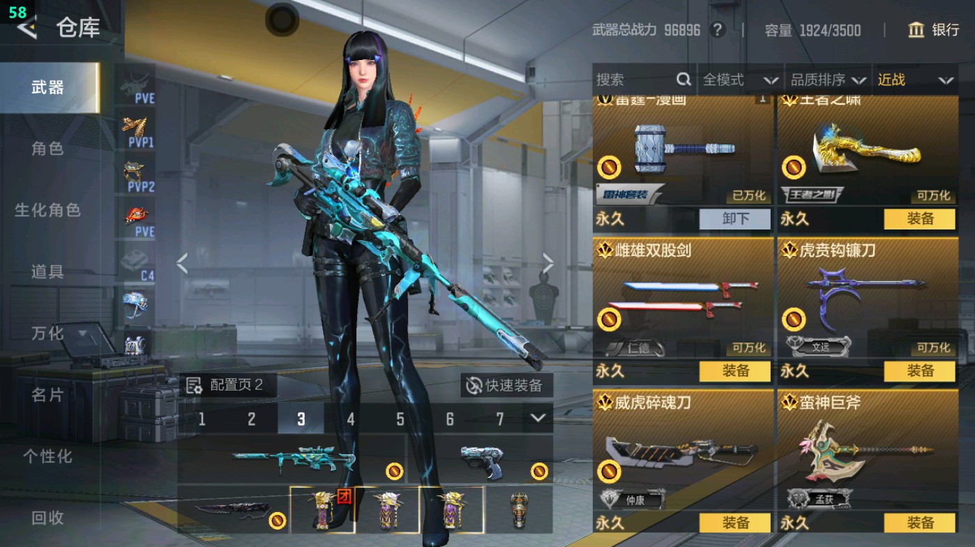 CFMHG48975枪战王者账号详情图51