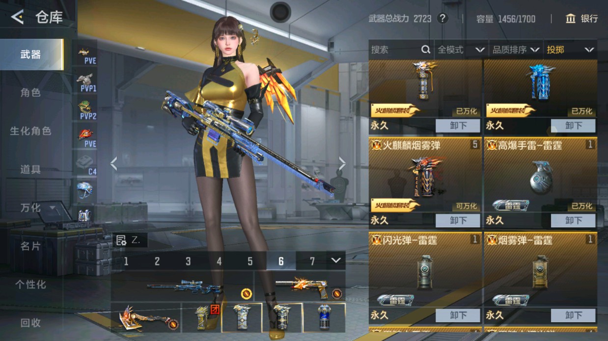 CFMHG48991枪战王者账号详情图53