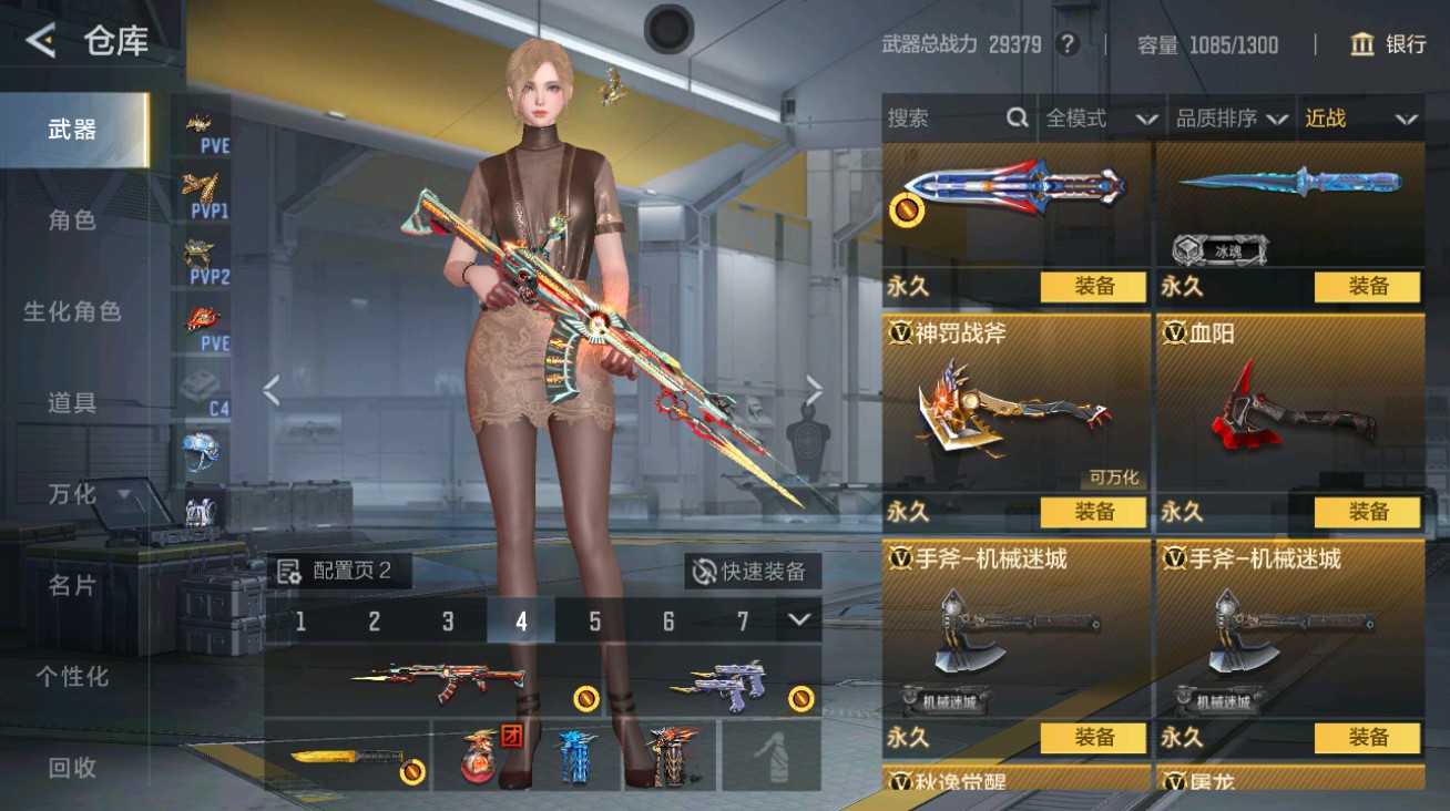 CFMHG48932枪战王者账号详情图26