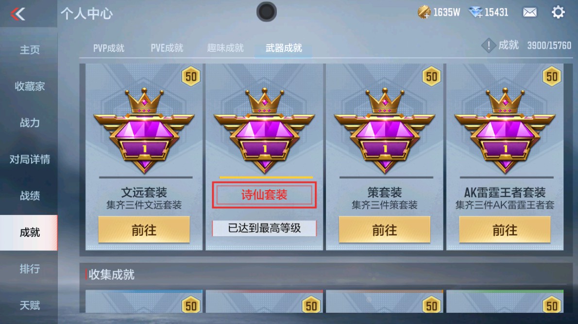 CFMHG48980枪战王者账号详情图52