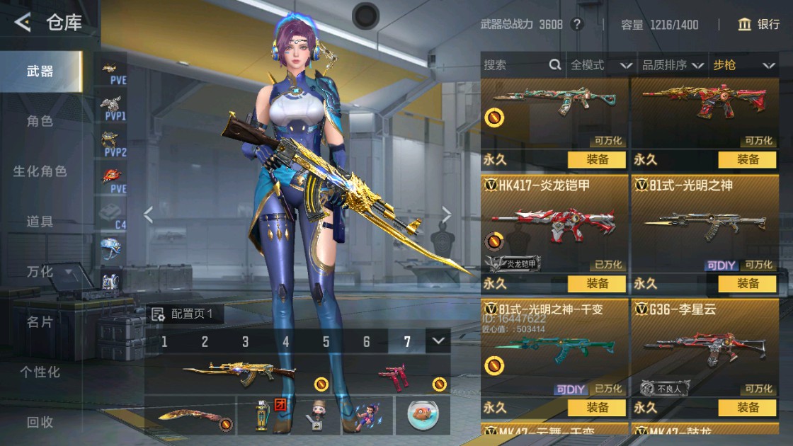 CFMHG48933枪战王者账号详情图9