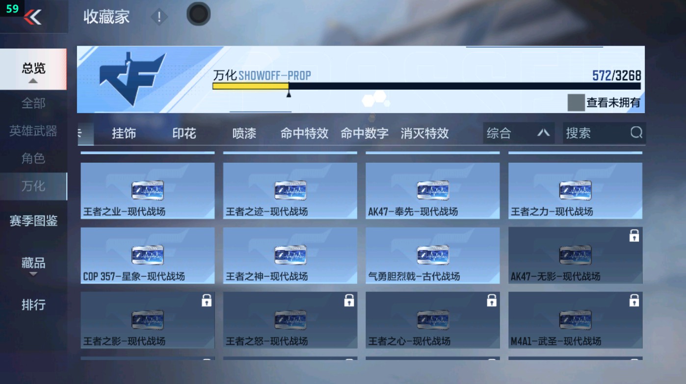 CFMHG48953枪战王者账号详情图178