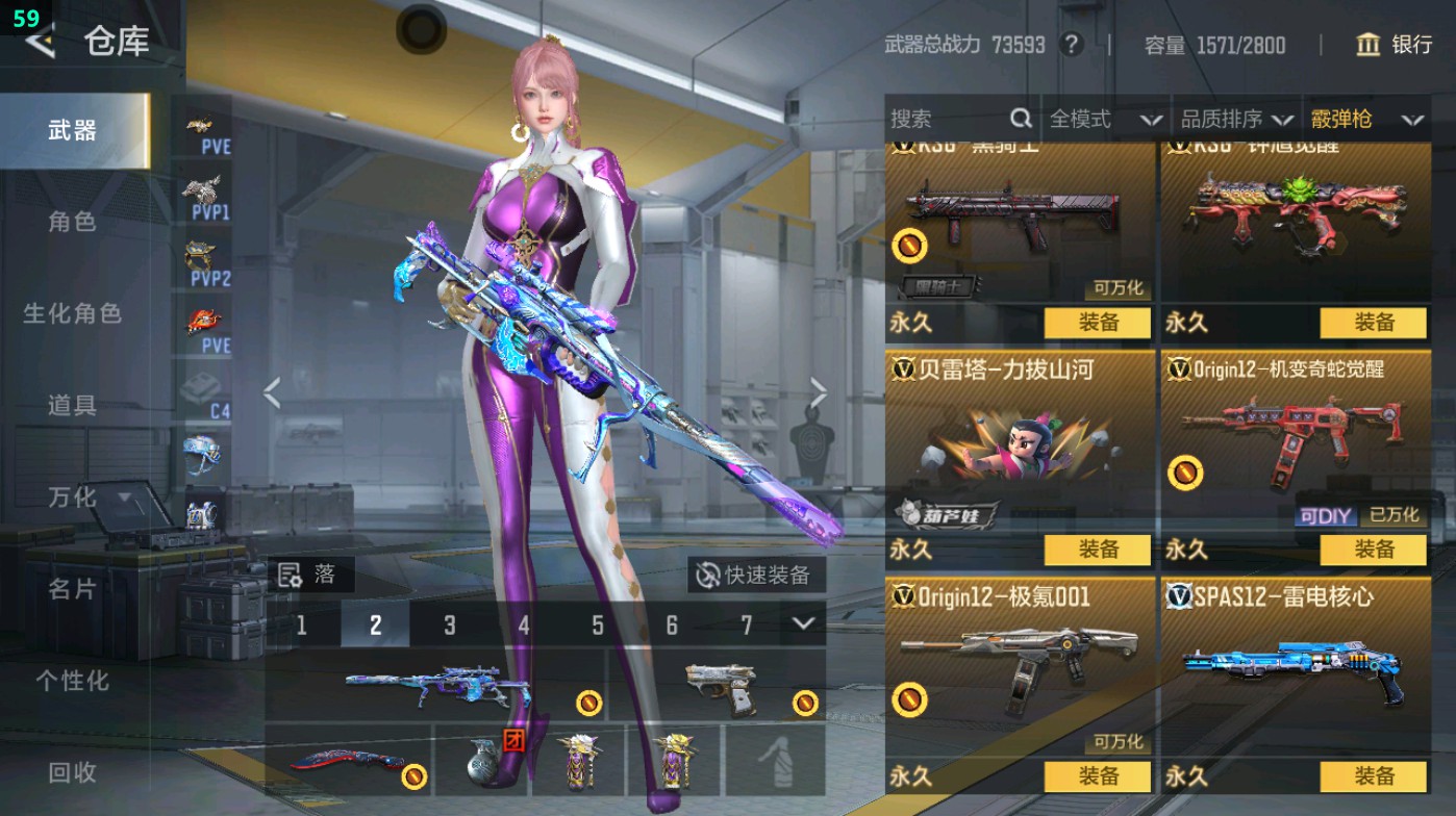 CFMHG48925枪战王者账号详情图53