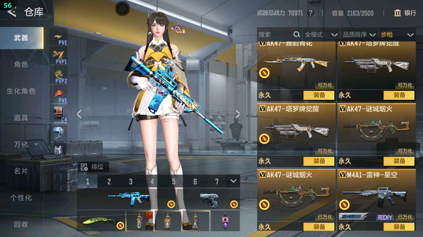 CFMHG48953枪战王者账号详情图37