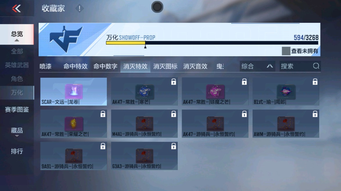 CFMHG48950枪战王者账号详情图93