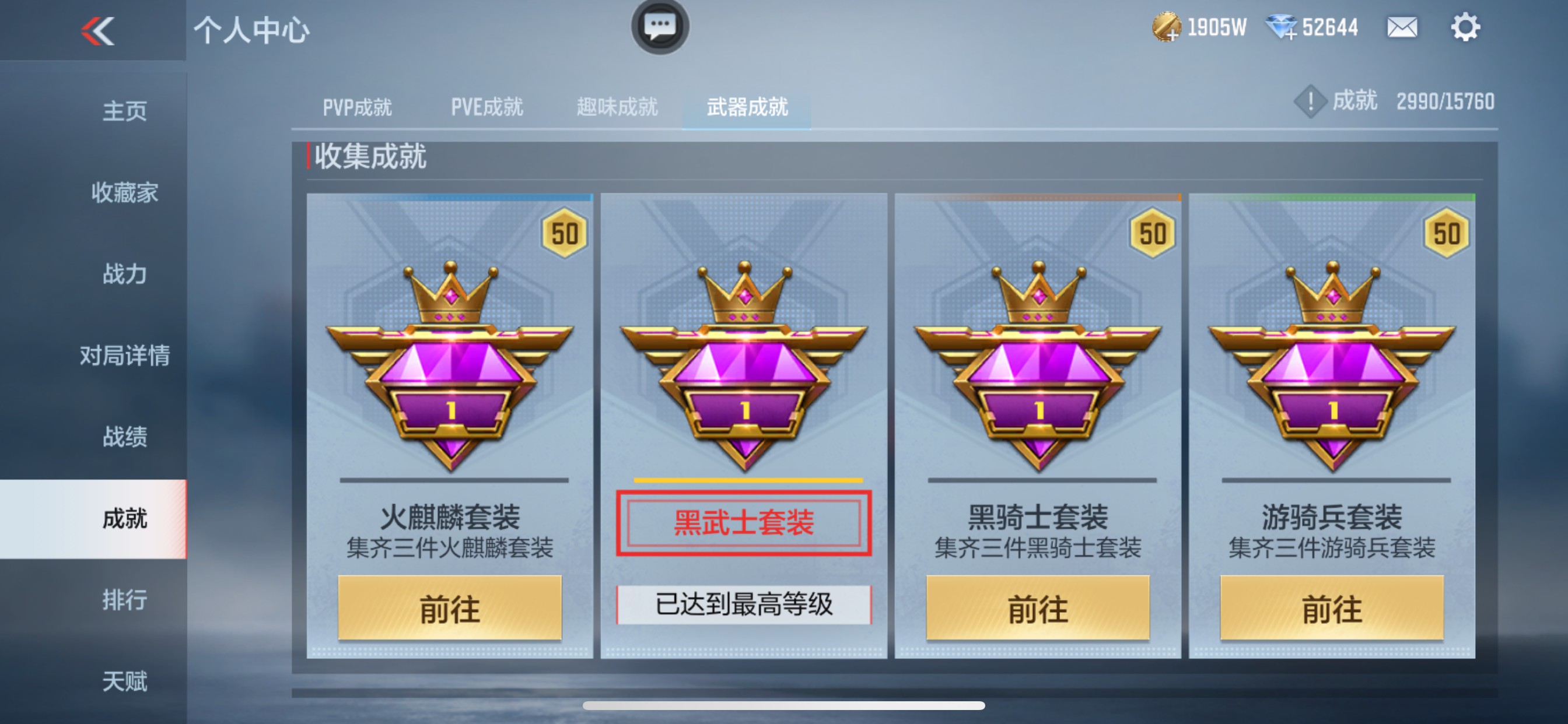 CFMHG49096枪战王者账号详情图41