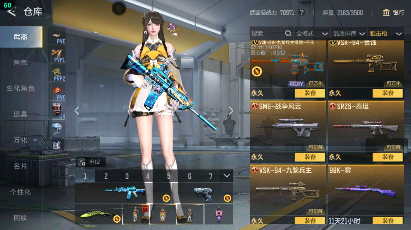 CFMHG48953枪战王者账号详情图70