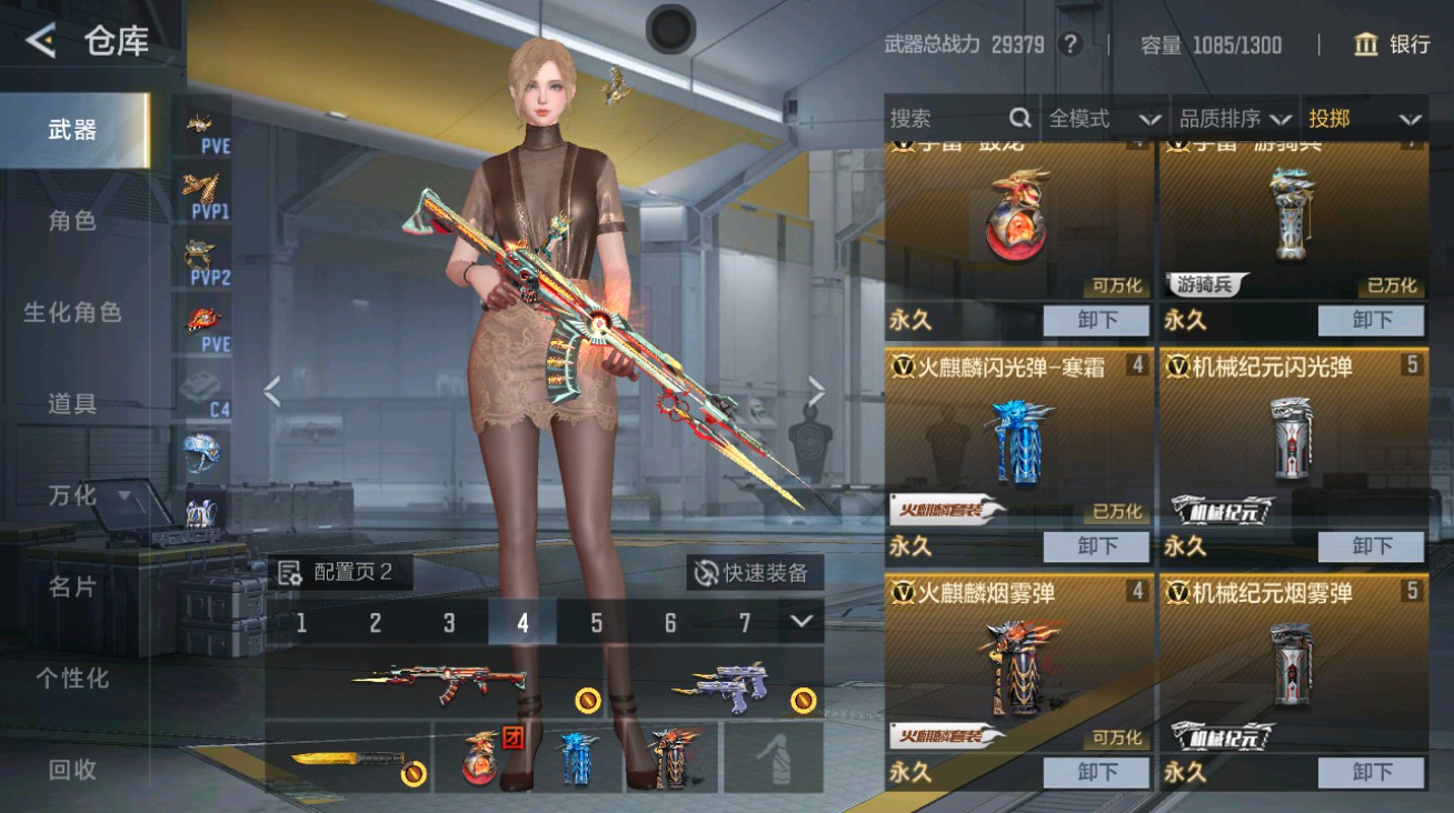 CFMHG48932枪战王者账号详情图33