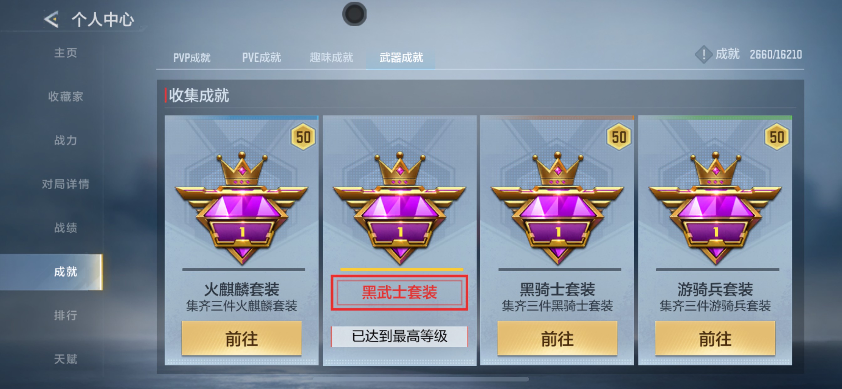 CFMHG49133枪战王者账号详情图43