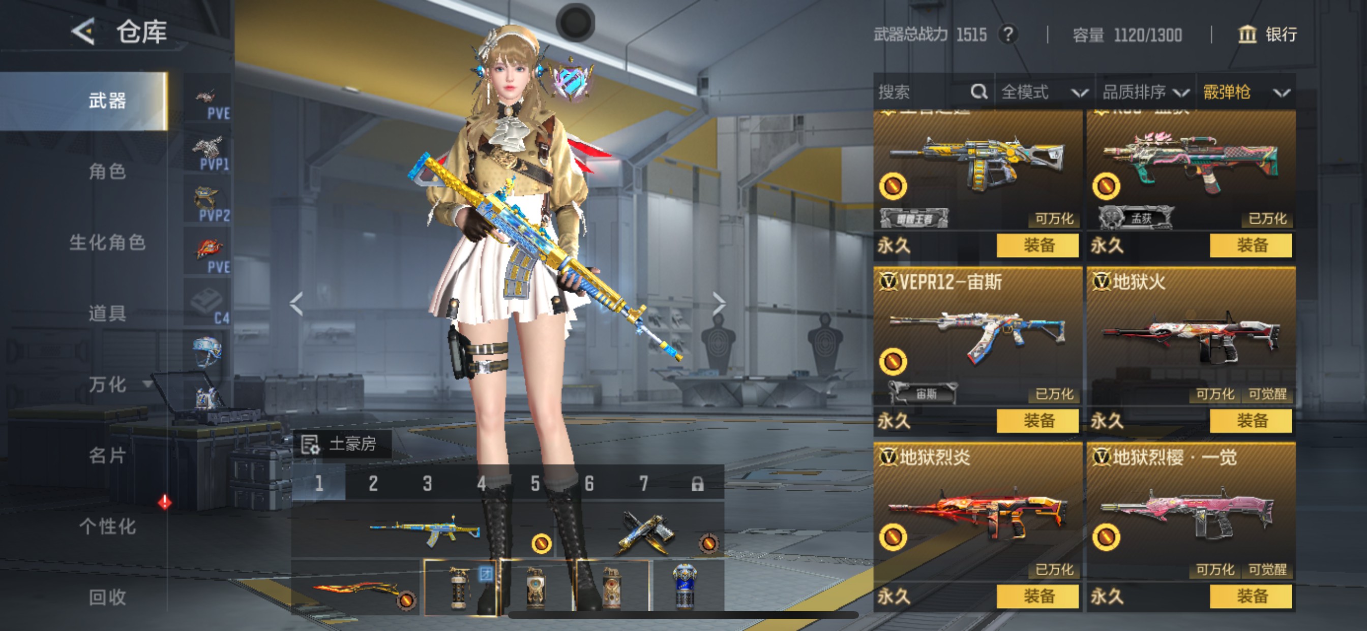 CFMHG49130枪战王者账号详情图36