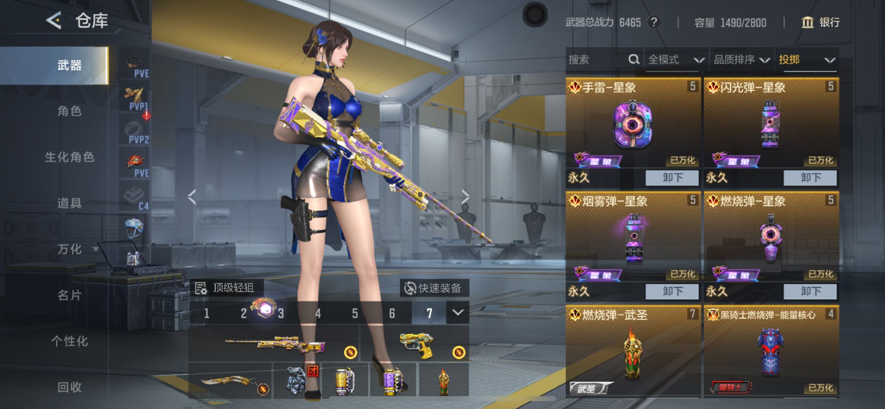 CFMHG49100枪战王者账号详情图65