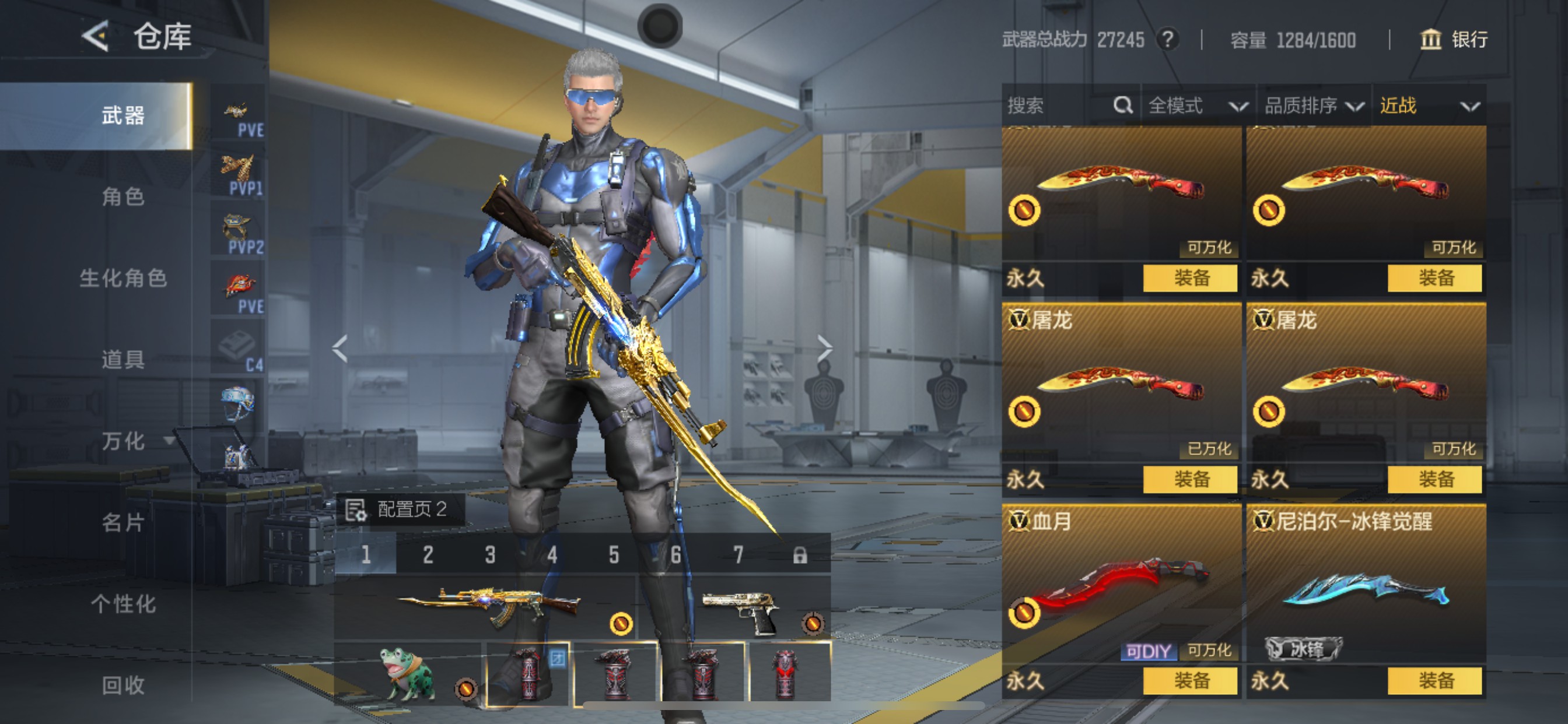 CFMHG49133枪战王者账号详情图31