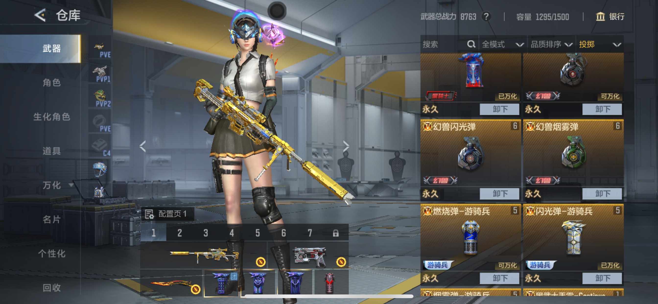 CFMHG49131枪战王者账号详情图24