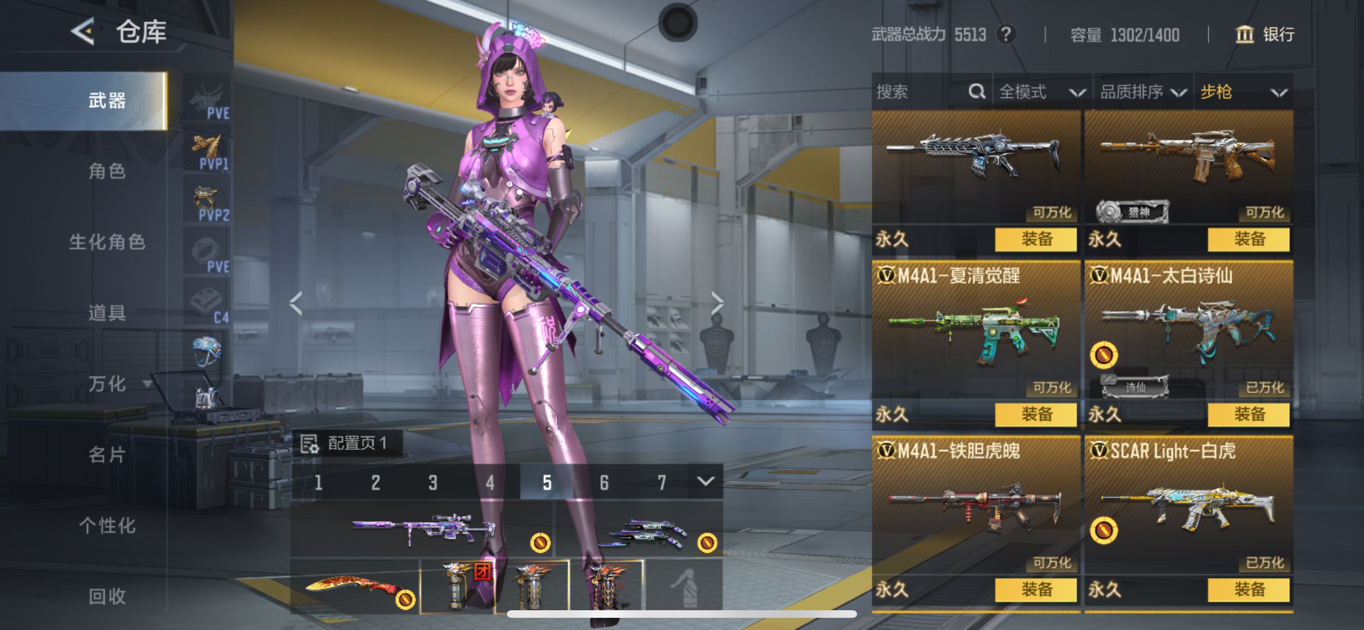 CFMHG49039枪战王者账号详情图9