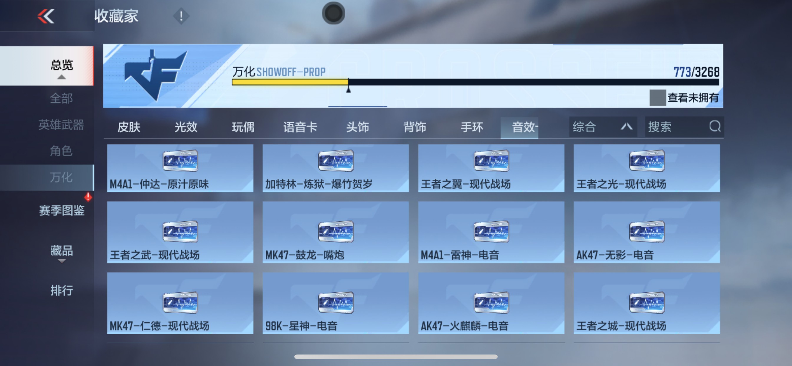 CFMHG49045枪战王者账号详情图93