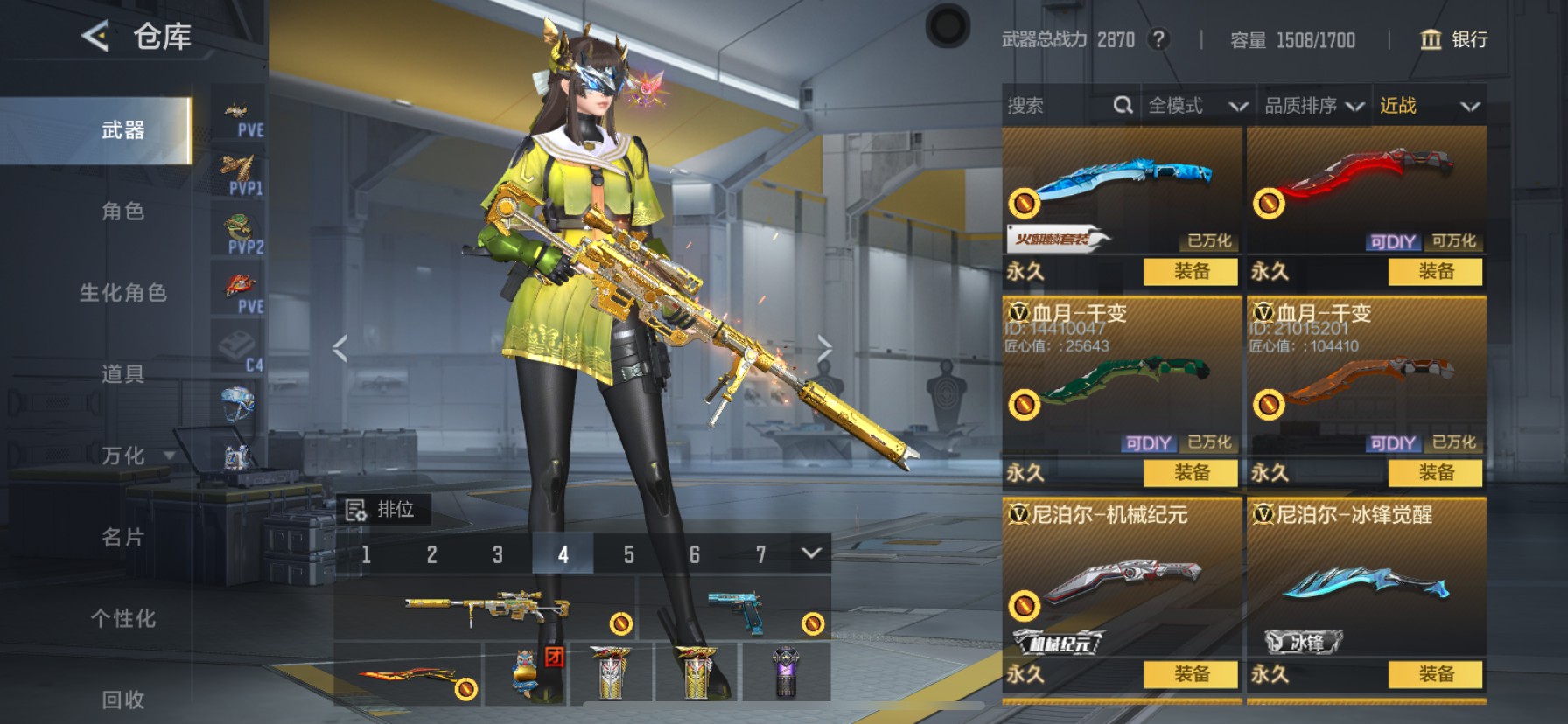 CFMHG49059枪战王者账号详情图37