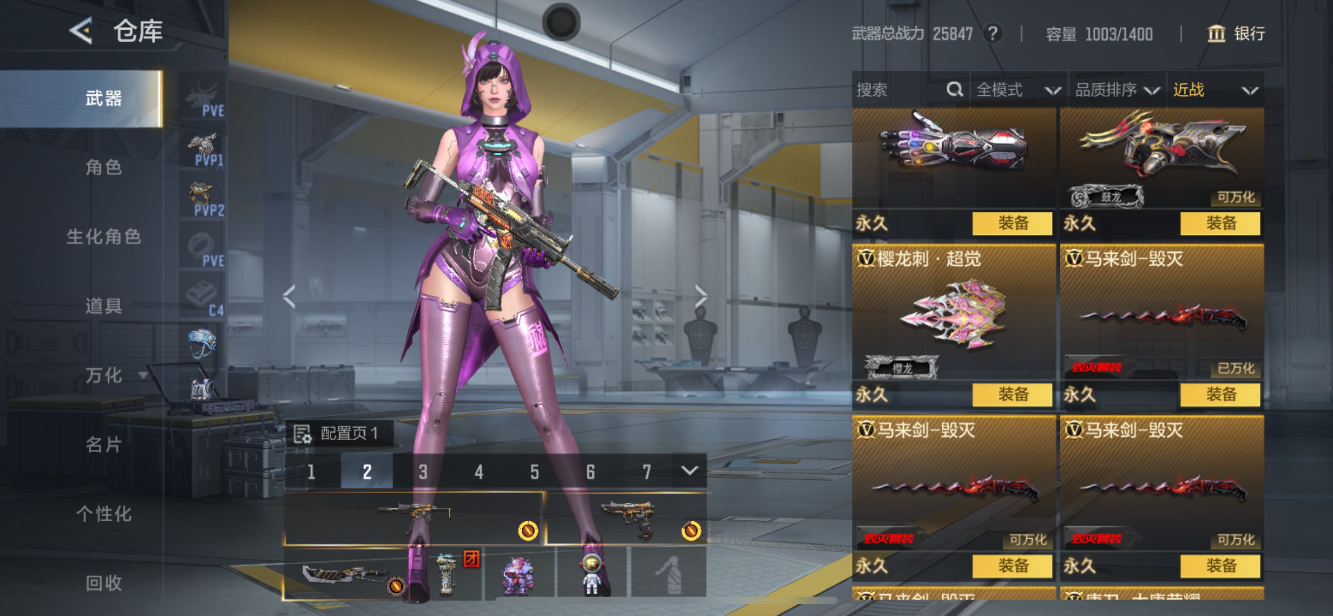 CFMHG49084枪战王者账号详情图37