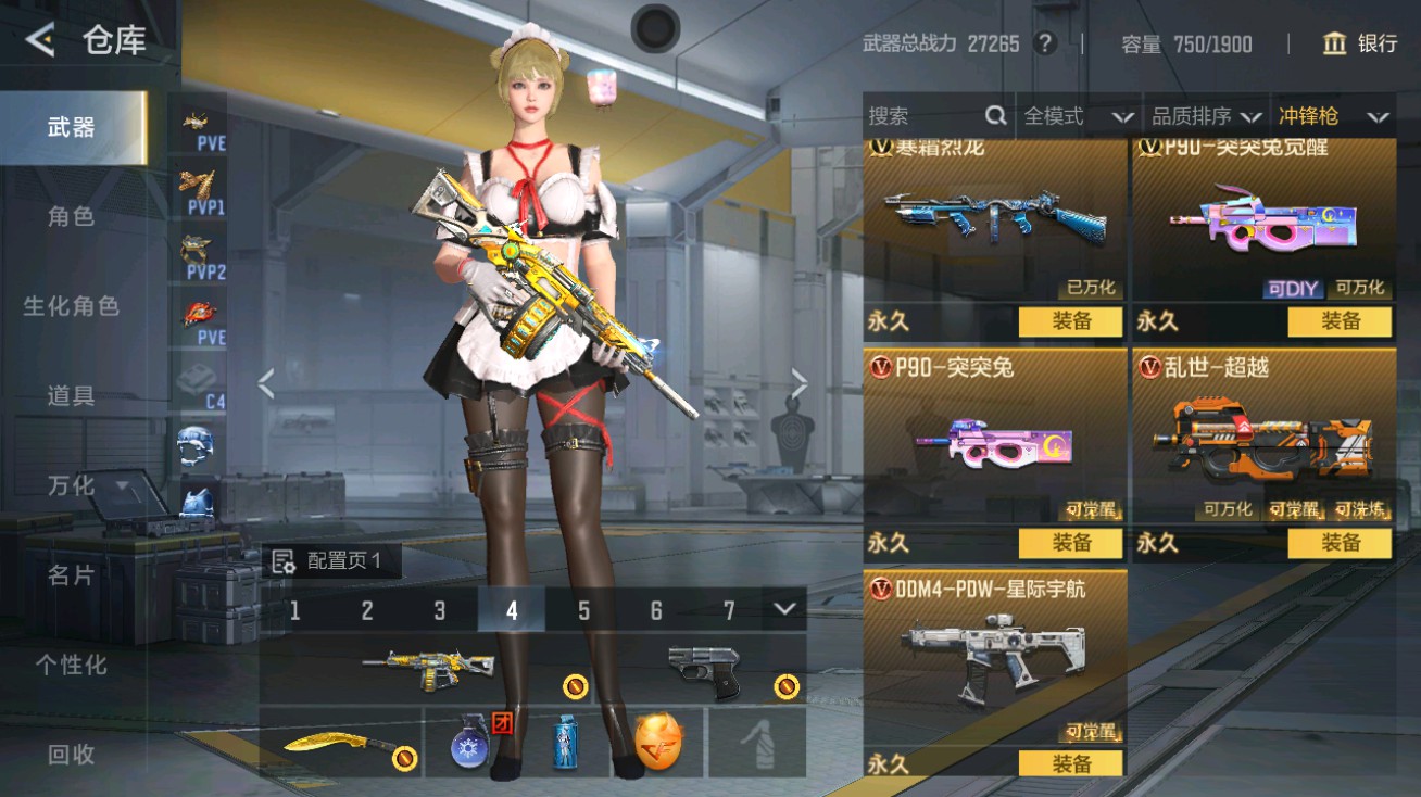 CFMHG48960枪战王者账号详情图15