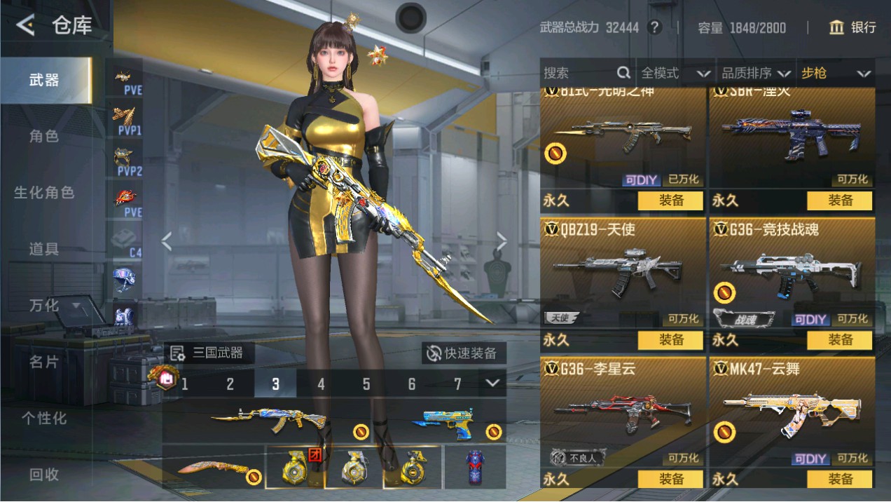 CFMHG48994枪战王者账号详情图19