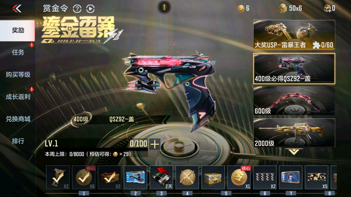 CFMHG49005枪战王者账号详情图99