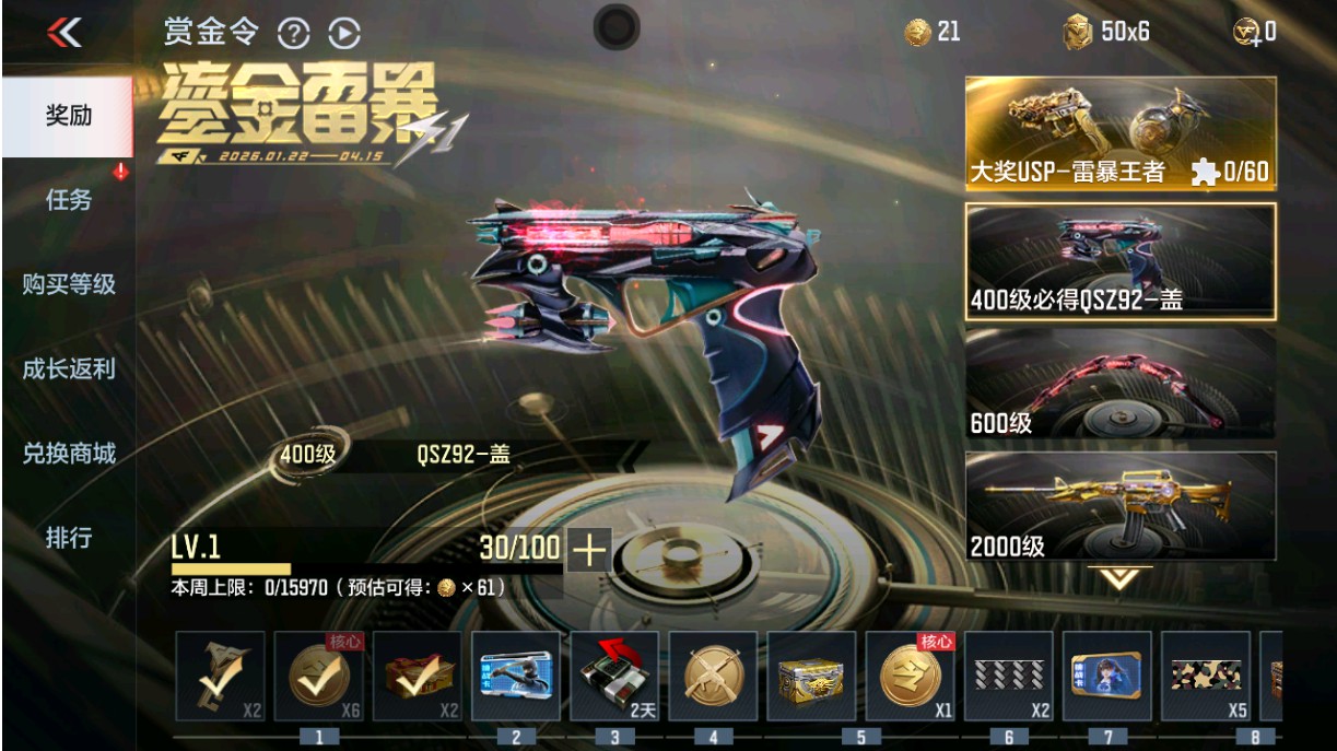 CFMHG49022枪战王者账号详情图50