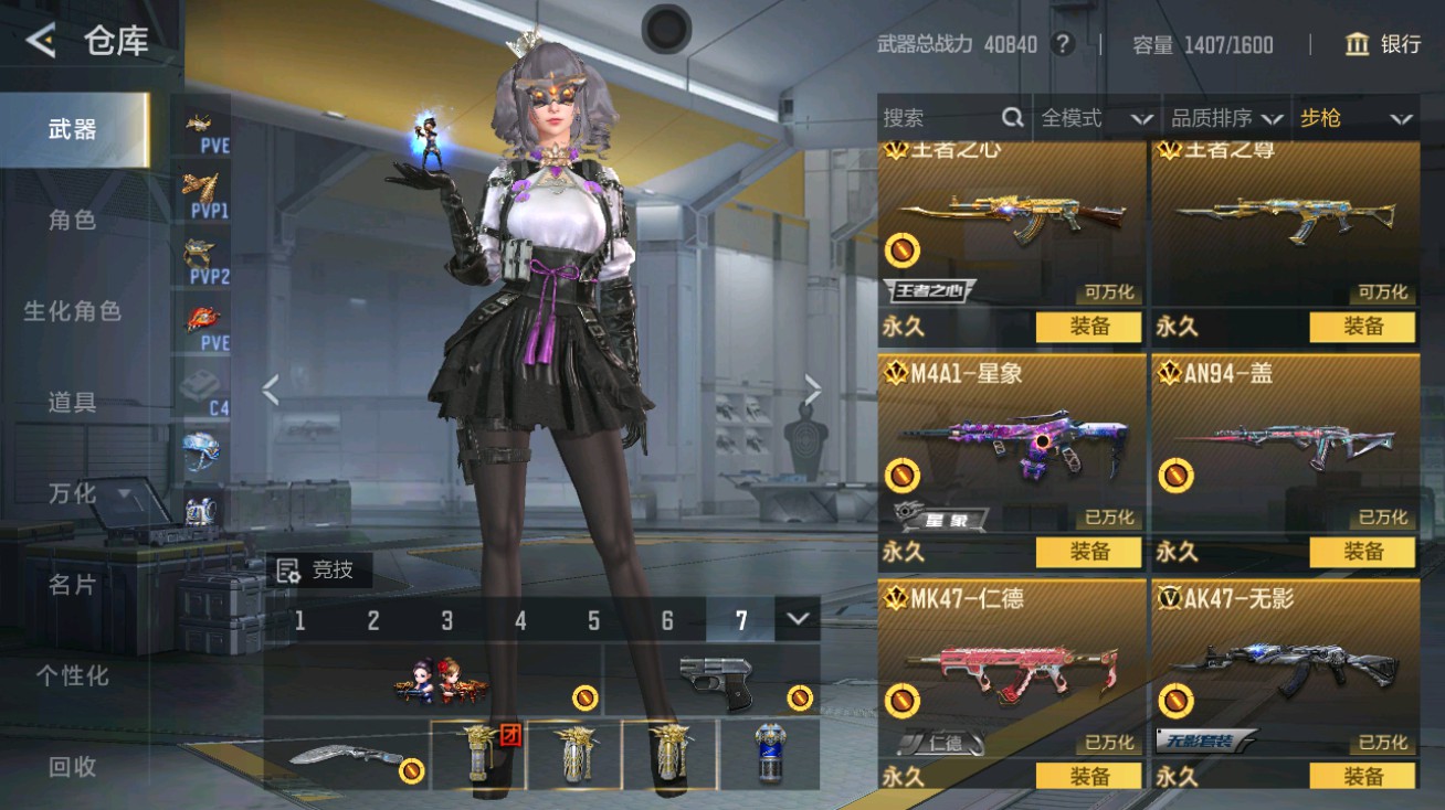 CFMHG48962枪战王者账号详情图4