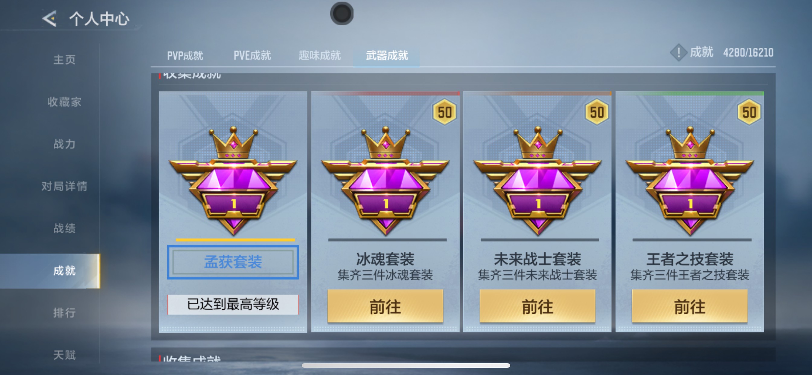 CFMHG49139枪战王者账号详情图77