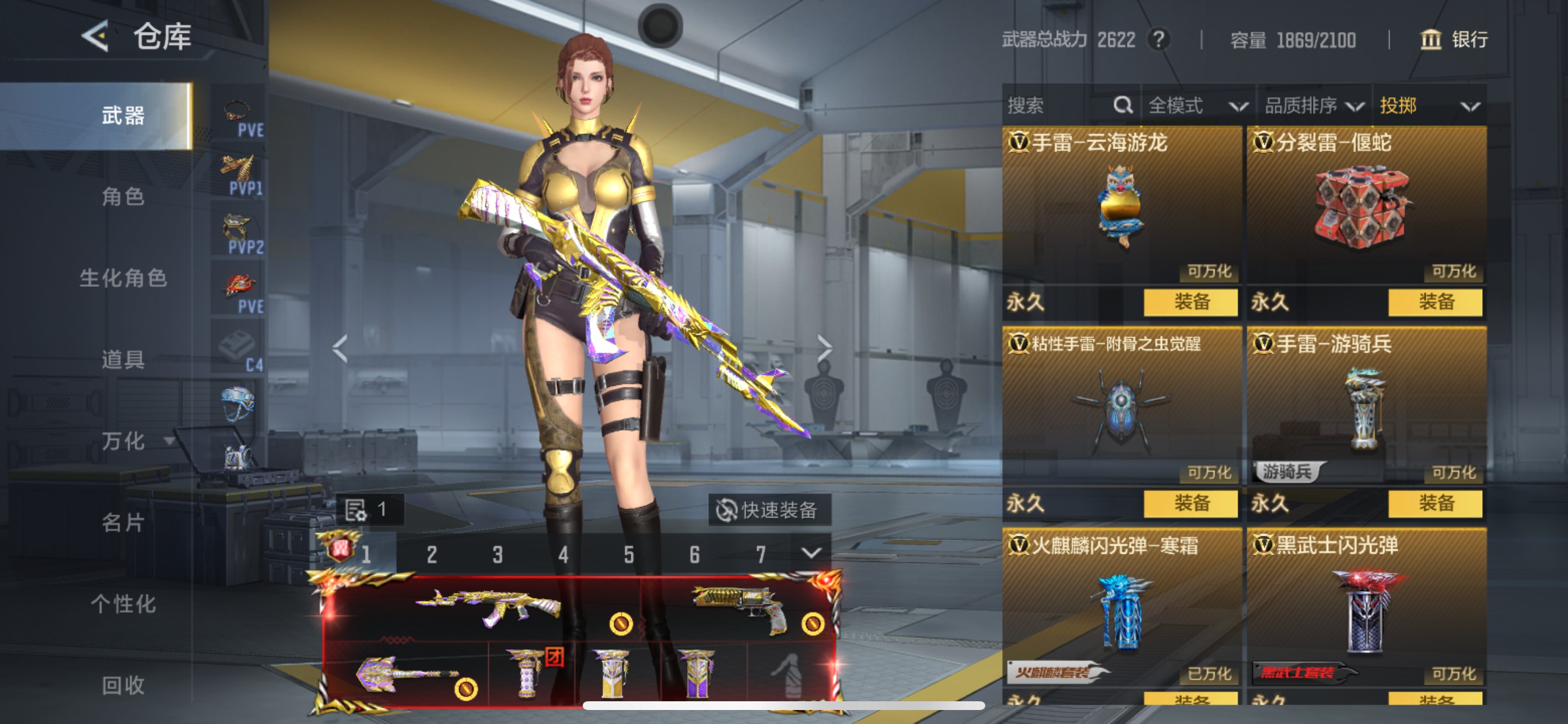 CFMHG49045枪战王者账号详情图52