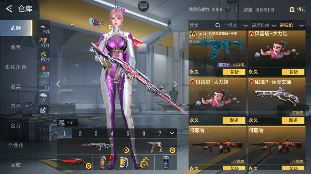 CFMHG48993枪战王者账号详情图42