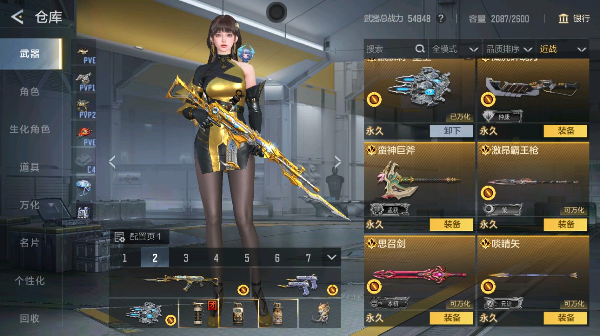 CFMHG48970枪战王者账号详情图34