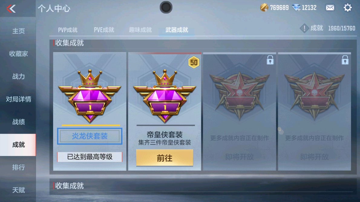 CFMHG48959枪战王者账号详情图35