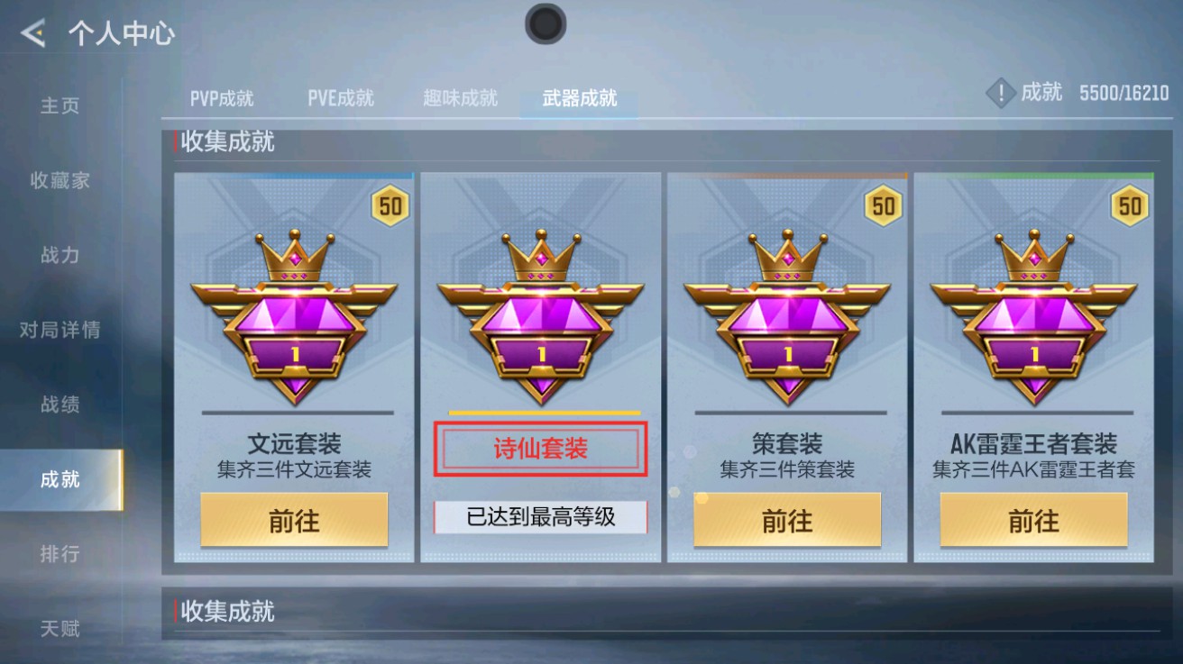 CFMHG49123枪战王者账号详情图56