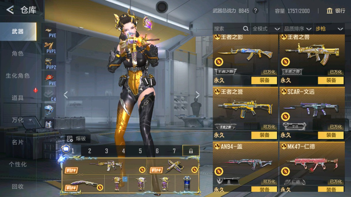 CFMHG49035枪战王者账号详情图4